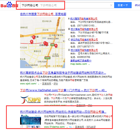 下沙網絡公司排名