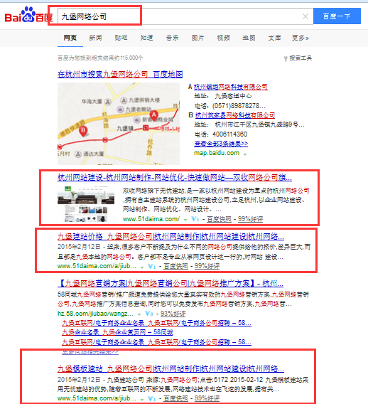 九堡網絡公司排名