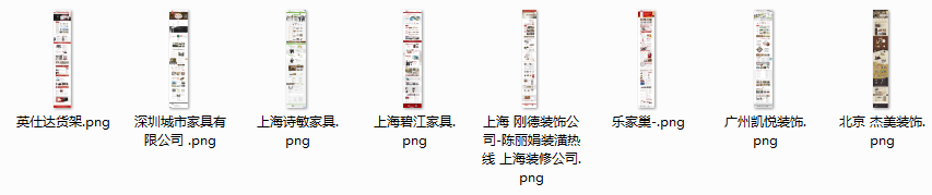 匯集眾多企業網站設計風格