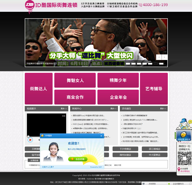 杭州網(wǎng)站建設公司 雙收網(wǎng)絡 ID酷建站