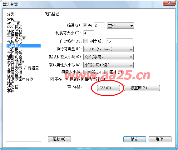 DIV CSS 學(xué)習(xí)教程