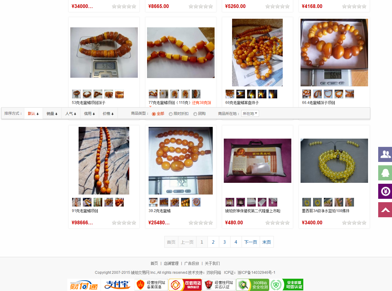 杭州b2b門戶網站制作