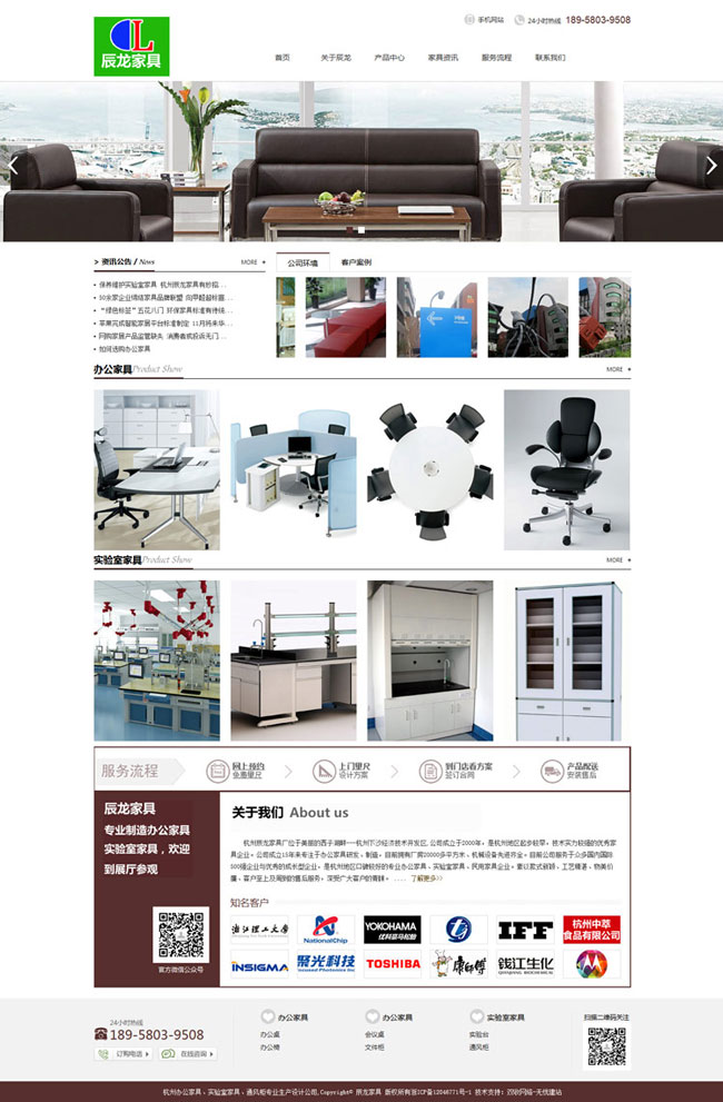 杭州網站制作公司 雙收網絡 家具客戶案例