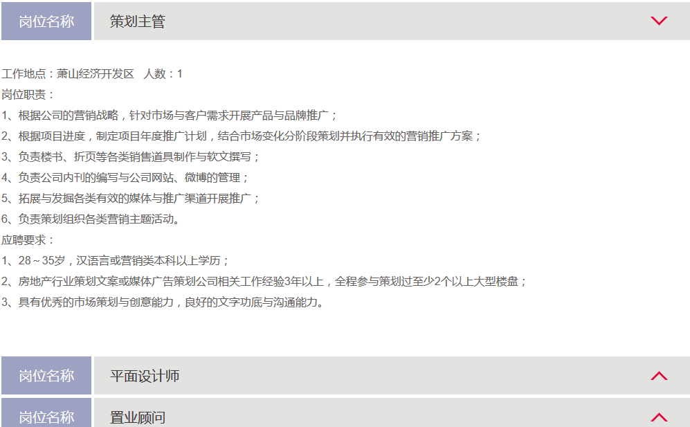 點擊下拉展現設計效果