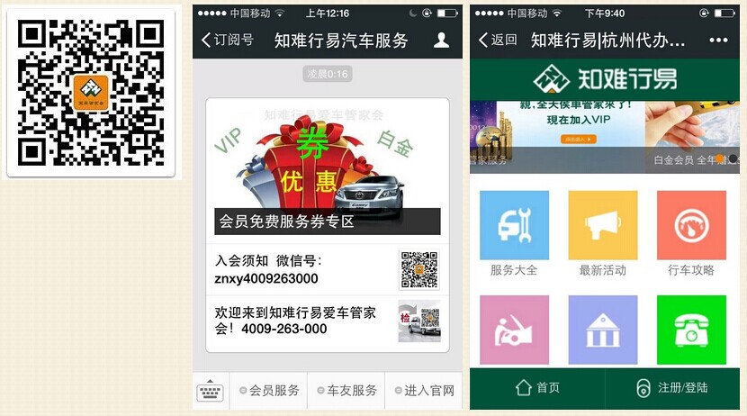 濱江手機網站制作與微信網站制作