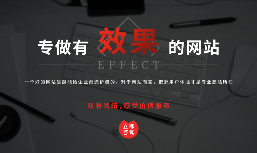 杭州建網(wǎng)站公司