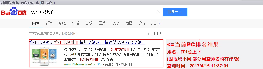 做網(wǎng)站公司排名