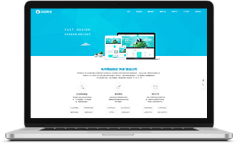 杭州企業網站建設