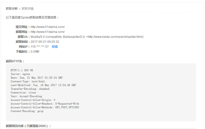 網站更換空間對收錄及排名是否有影響