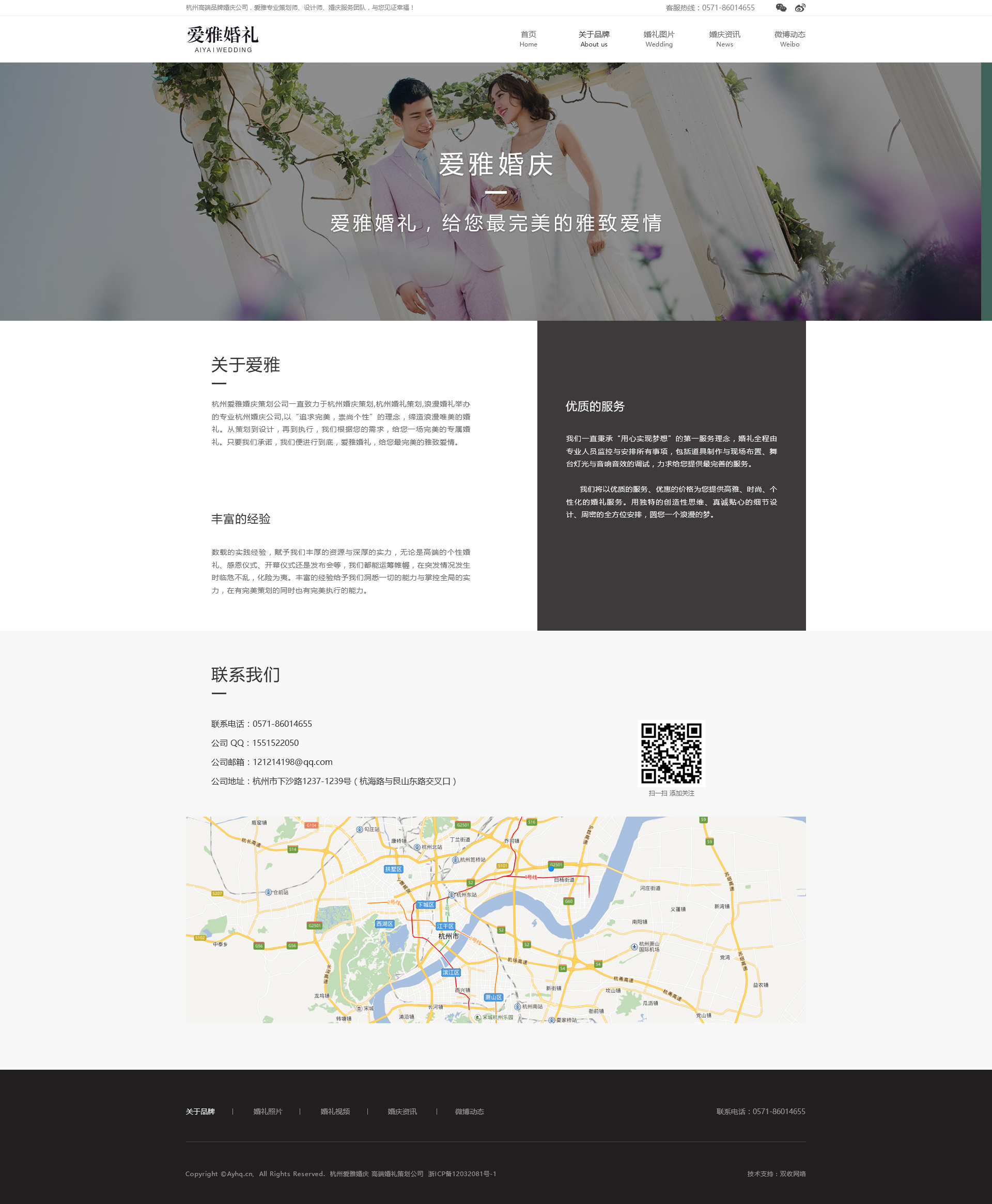 婚慶網(wǎng)站內(nèi)頁(yè)設(shè)計(jì)