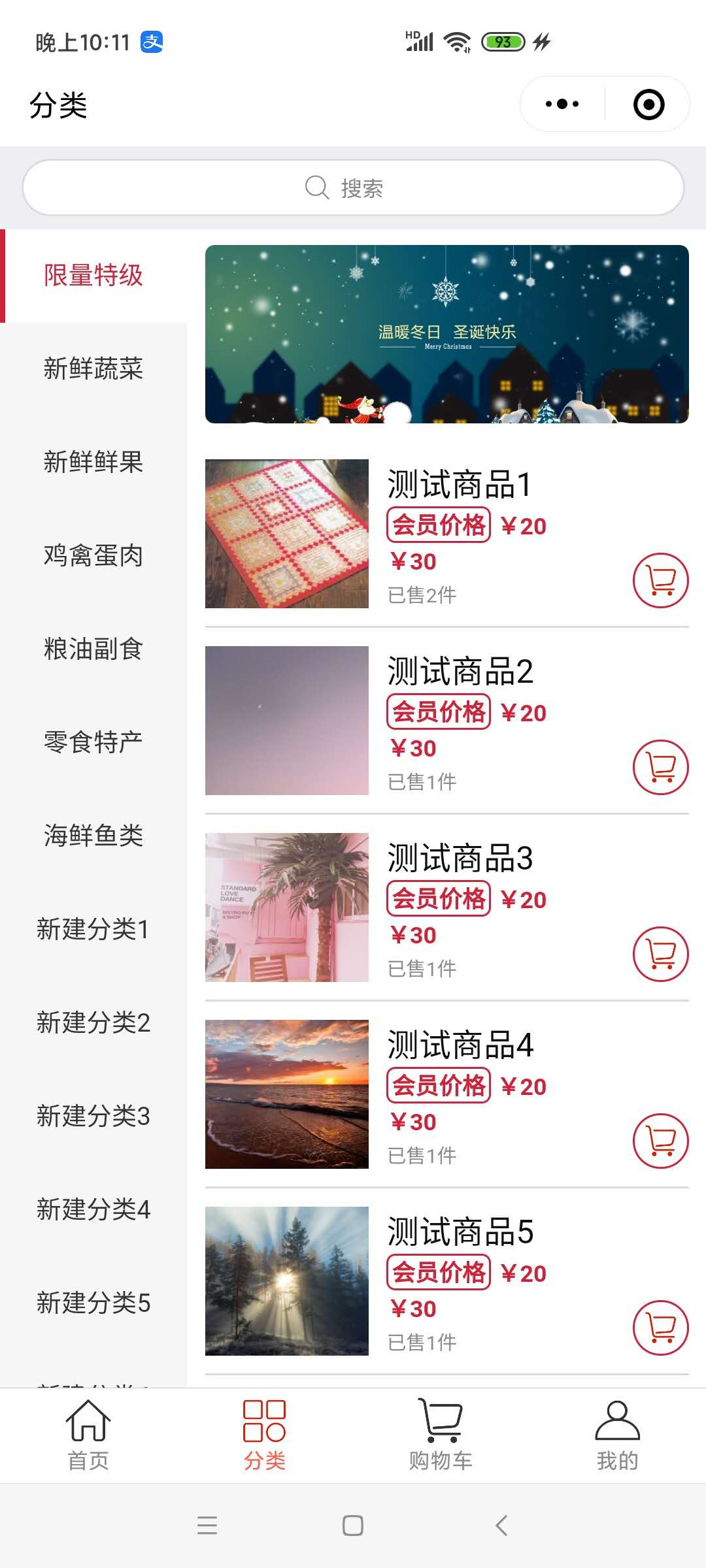 社區團長小程序開發